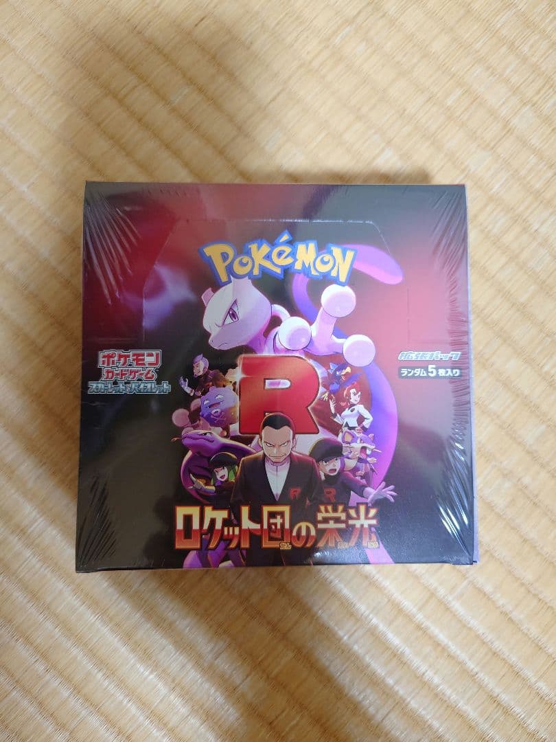 ロケット団の栄光　シュリンク付きBOX　アタッシュケース付属品