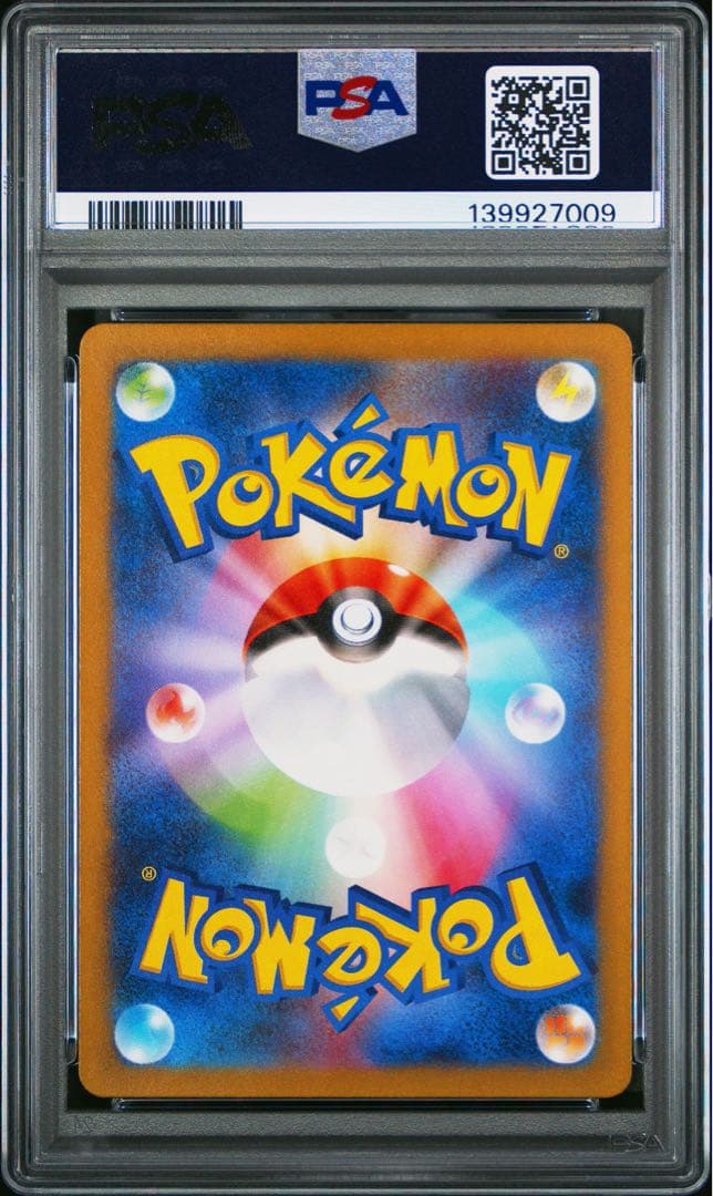 PSA10 3連番 ゼニガメ ヒトカゲ ゼニガメ AR ポケモンカード151
