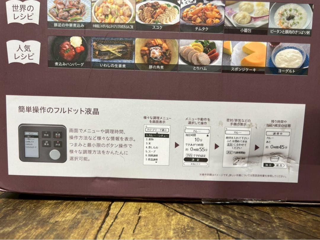 未開封 アイリスオーヤマ 電気圧力鍋 DKPC-MA4-B BLACK 4.0L