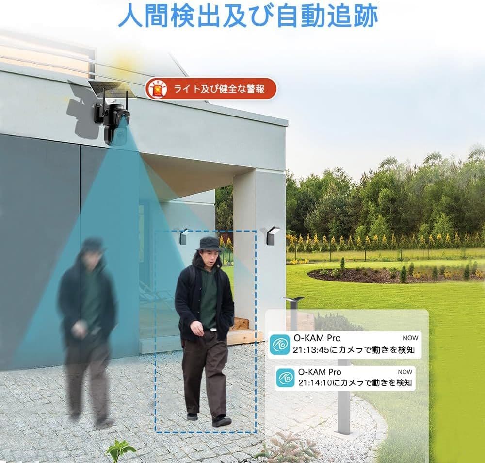【新品・未使用】防犯カメラ　ソーラー　屋外　監視　ワイヤレス　WiFi対応　人気