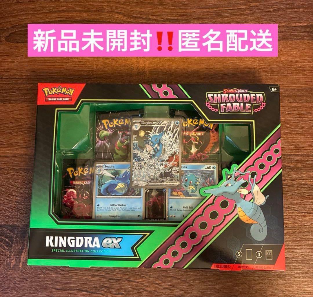ポケモンカード キングドラex SAR shrouded fable 海外限定