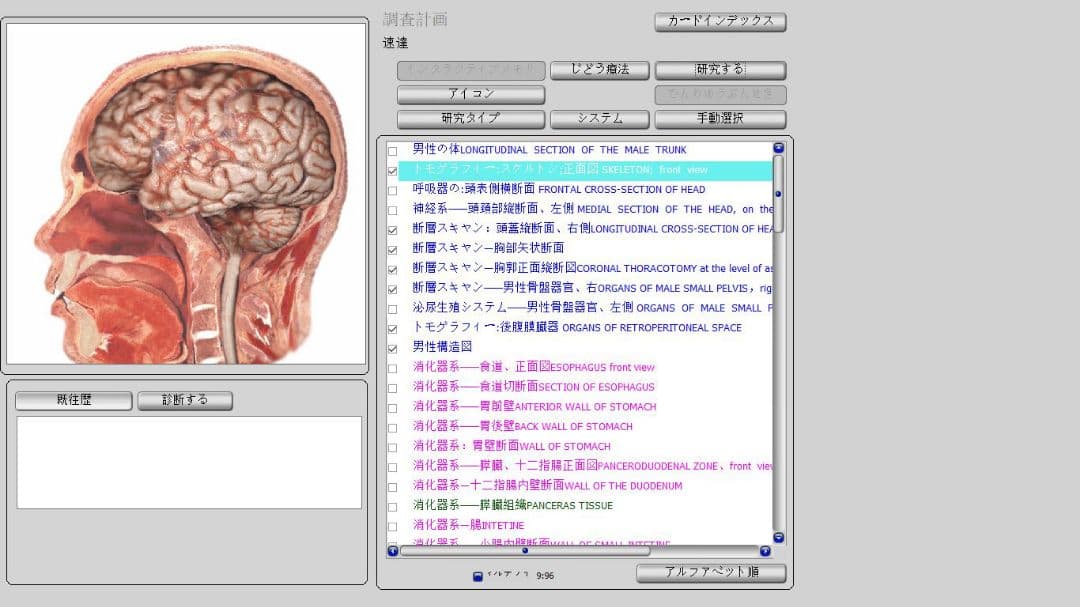 波動測定器 18D CELL NLS 2025 PC& Office2019付