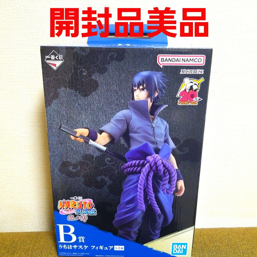 一番くじナルトB賞うちはサスケ開封品です！