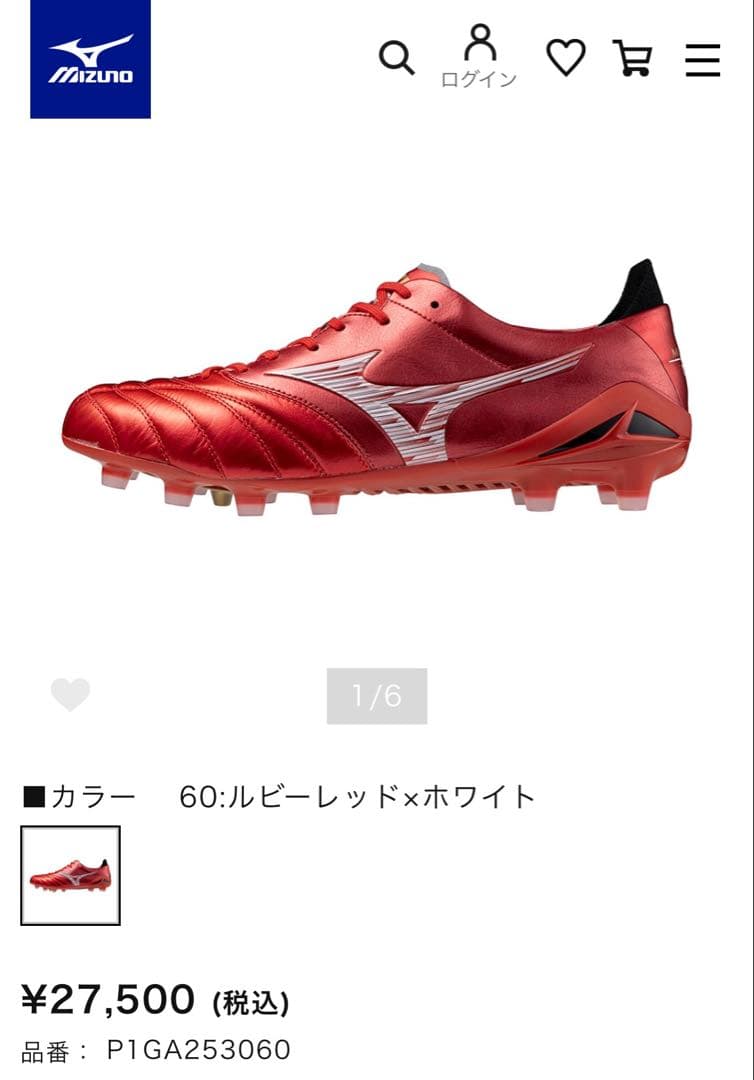 シューズ Mizuno Morelia Neo IV