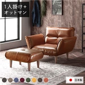 たらこリクライニングソファー1人掛け+オットマン付ヴィンテージキャメル】