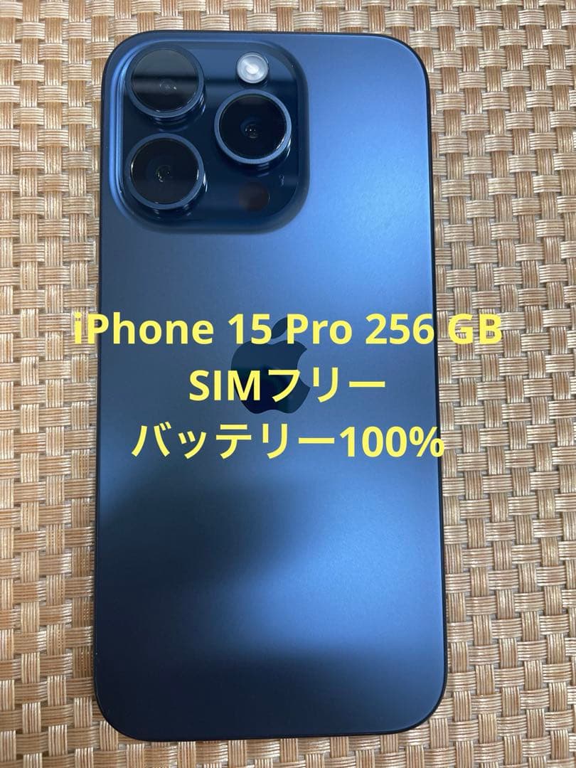 iPhone 15 Pro 256 GB ブルーSIMフリー【6811】