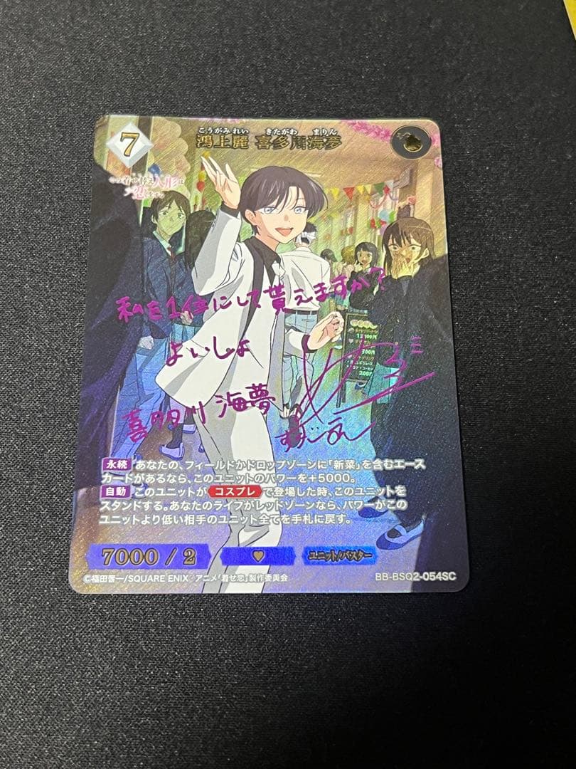 ビルディバイド　着せ恋　喜多川海夢　sc シークレット