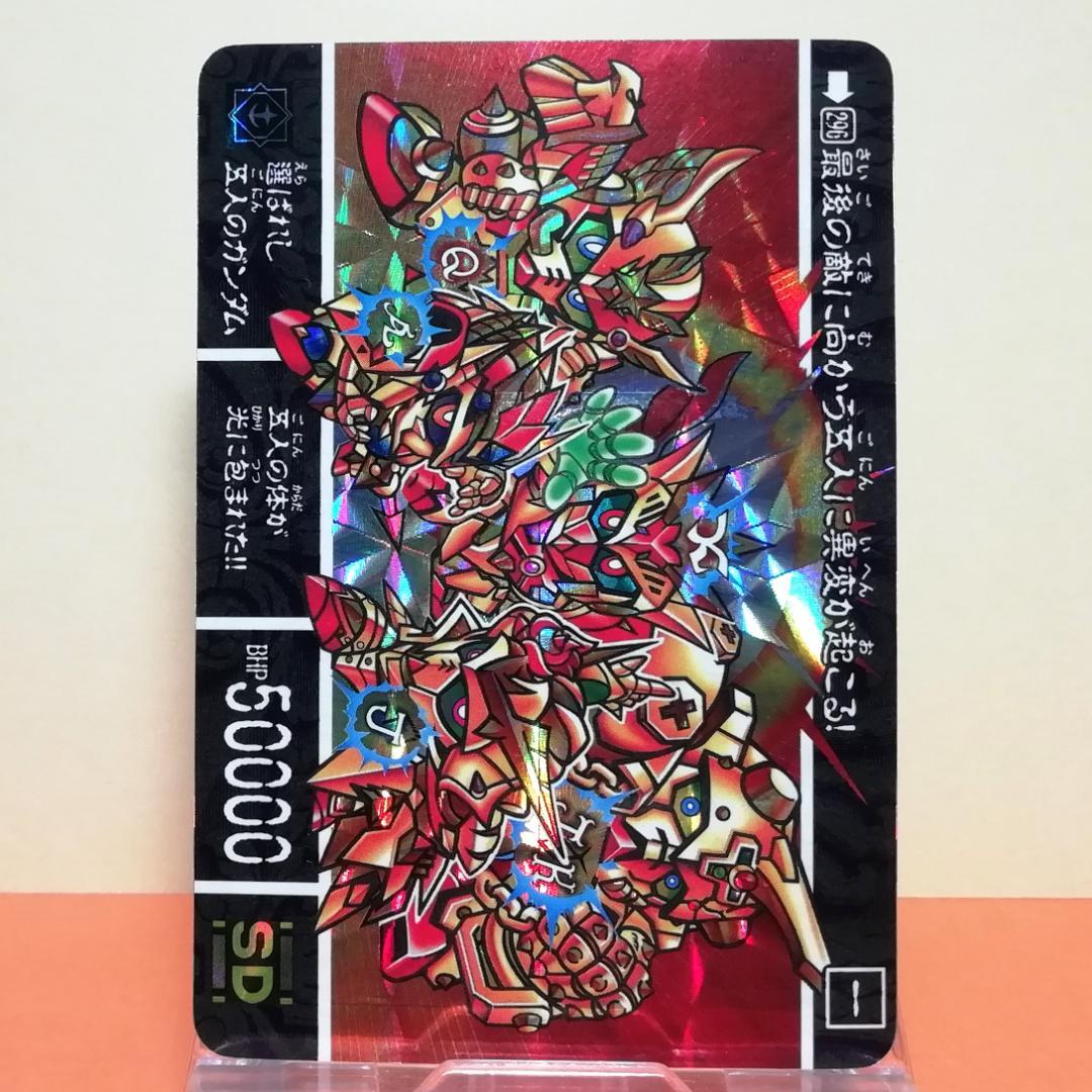 No.296 ＳＤガンダム外伝 カードダス 1995年 未剥がし No.1000