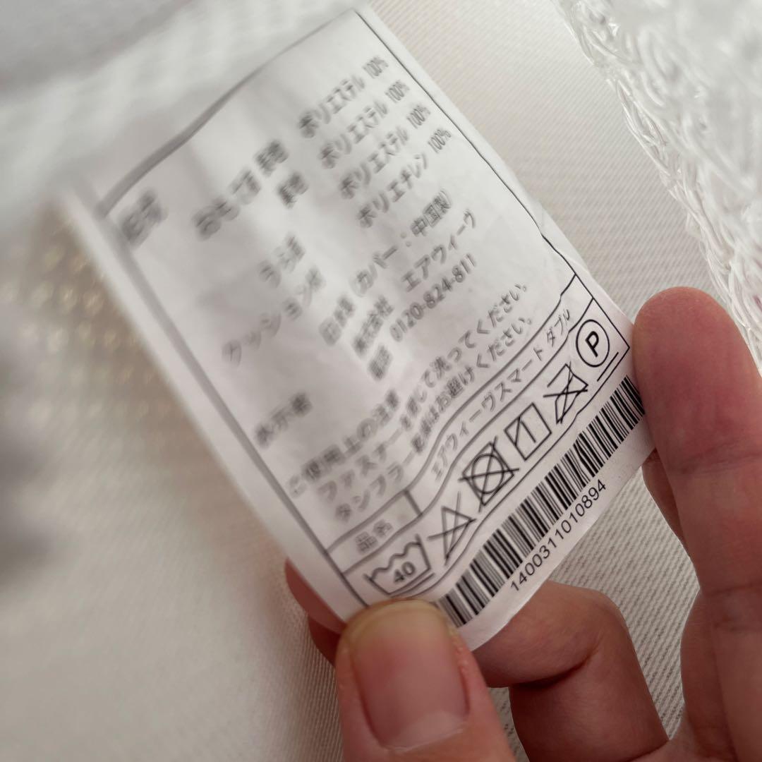 エアウィーヴ スマート ダブル　025 高反発 マットレスパッド