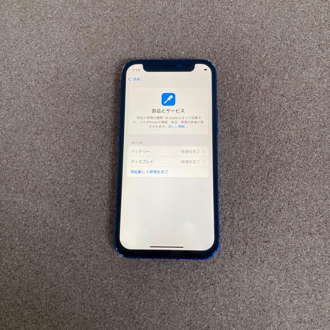 779 電池ほぼ新品☆iPhone12mini 64GB SIMフリー☆