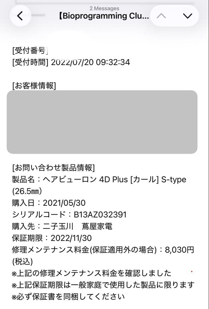 セール中! 美品! ヘアビューロン 4Dplus カール26.5