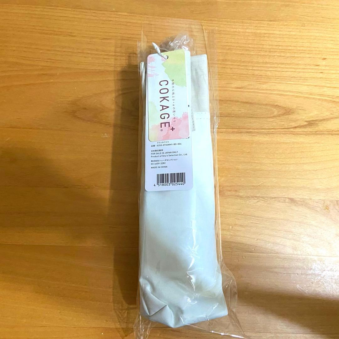 【新品】COKAGE+ 3段 折りたたみ 日傘 サマーシールド ホワイトベージュ