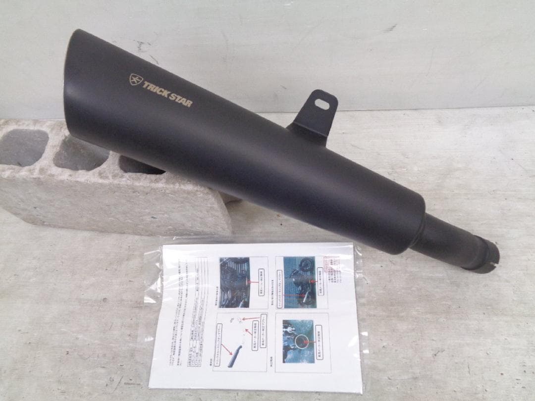 エリミネーター400 24-25 トリックスター ブラック メガホン マフラー