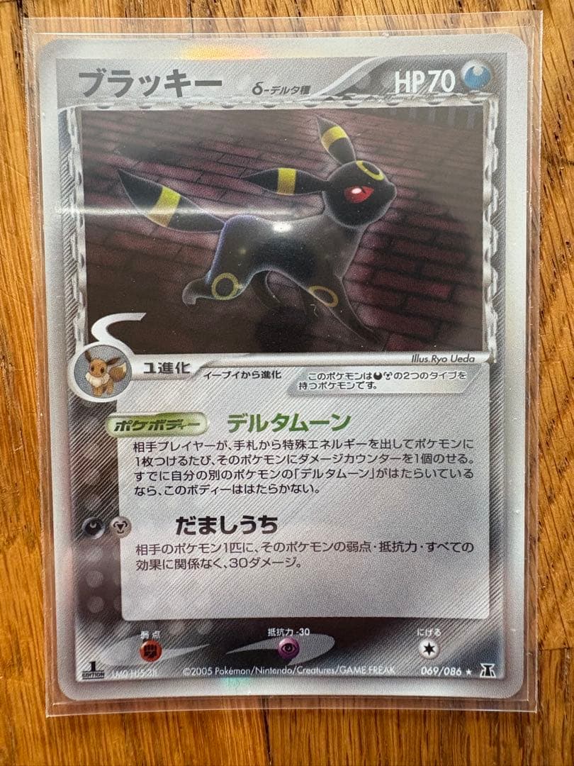 ブラッキー δ ★ 拡張パック ホロンの研究塔 069/086