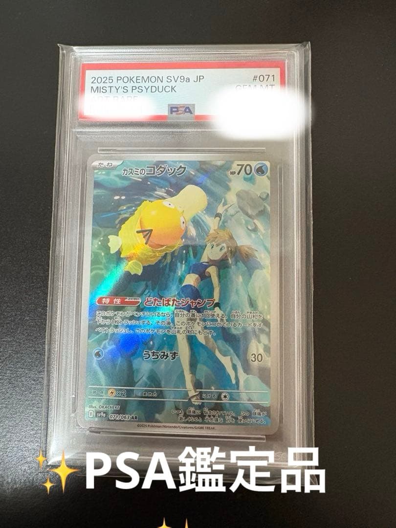 PSA‼️✨️ カスミのコダック AR SV9a 熱風のアリーナ✨️