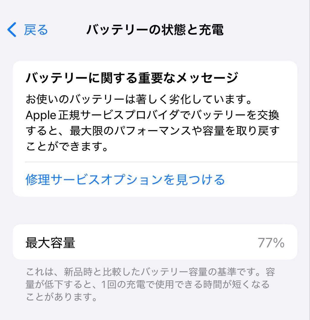 Apple iPhone 14 Pro スペースグレー 本体