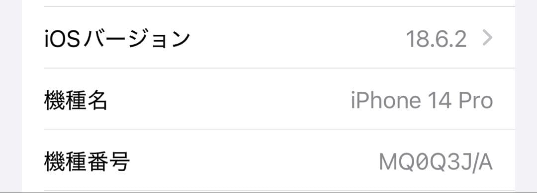Apple iPhone 14 Pro スペースグレー 本体