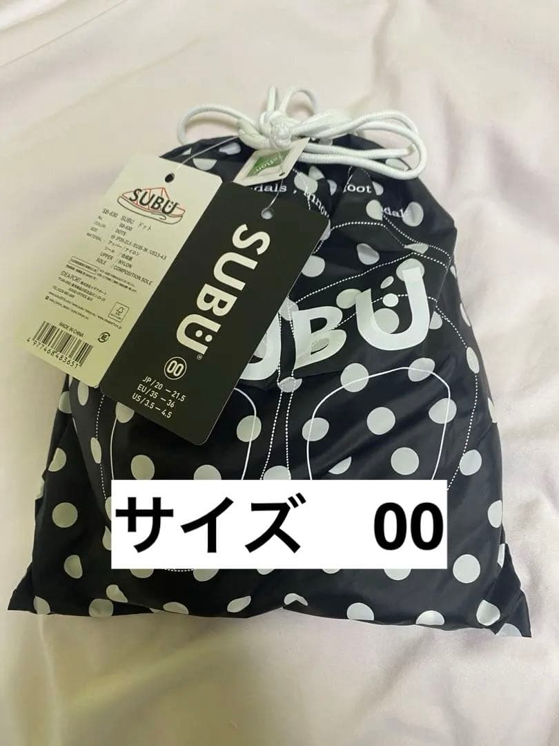SUBU ドット柄 ブラック サンダル　サイズ00 IVE レイちゃん着用