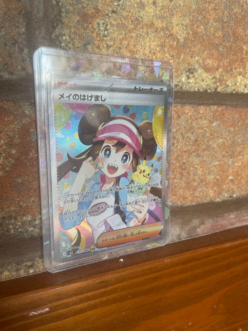 ポケモンカードメイのはげまし値下げ考えます‼︎コメントまで