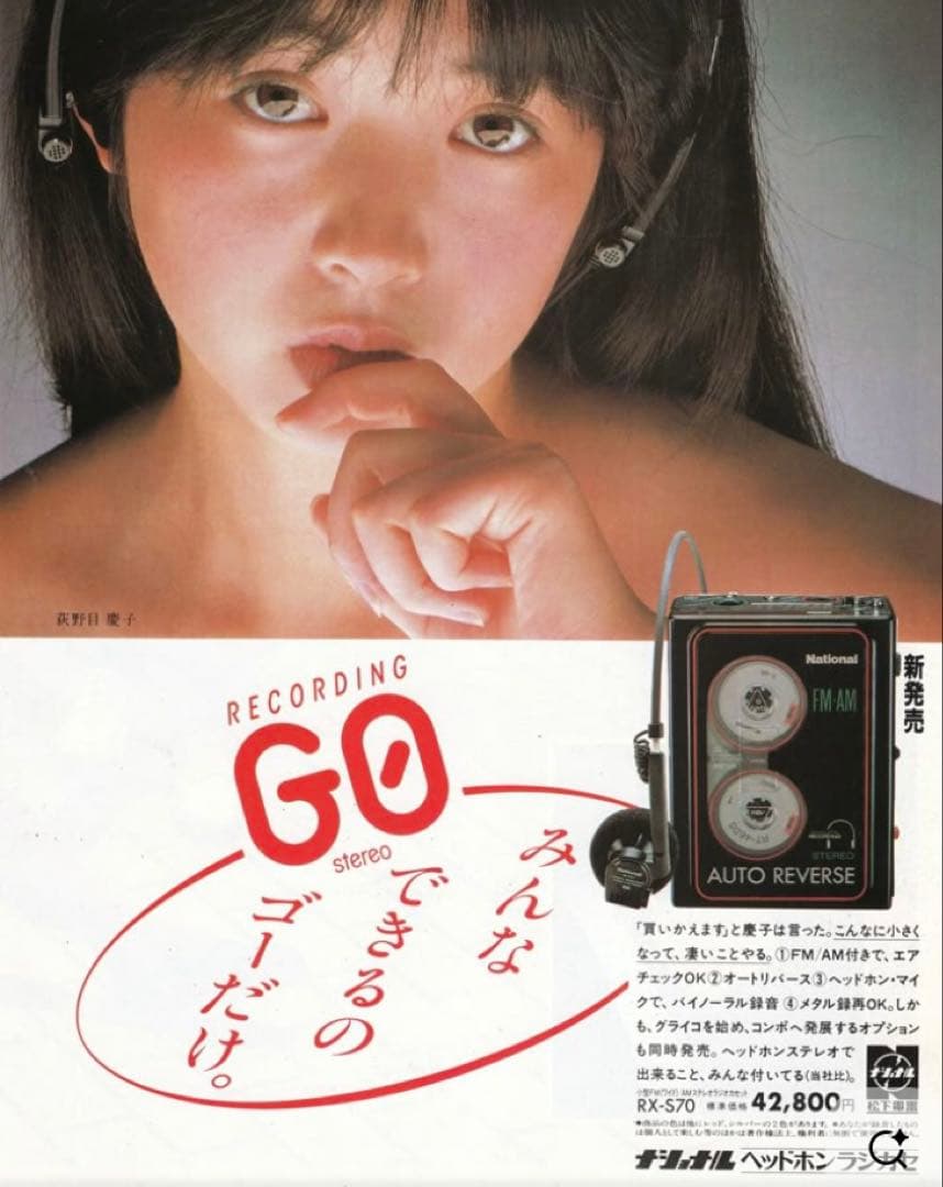 ナショナル　ヘッドホンラジカセAUTO REVERSE プレーヤーRX-S70