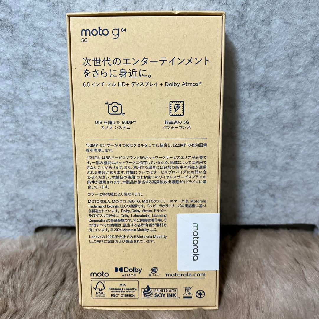 Motorola moto g 64 8GB/128GB SIMフリー