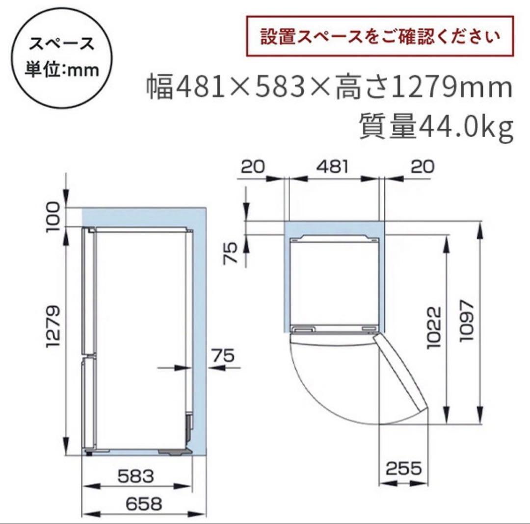Hisense 冷蔵庫 113L + 49L