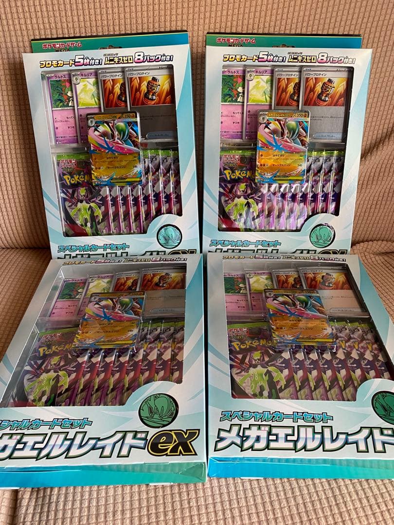 【新品未開封品4個】ポケモンカード　メガエルレイドEX スペシャルカードセット
