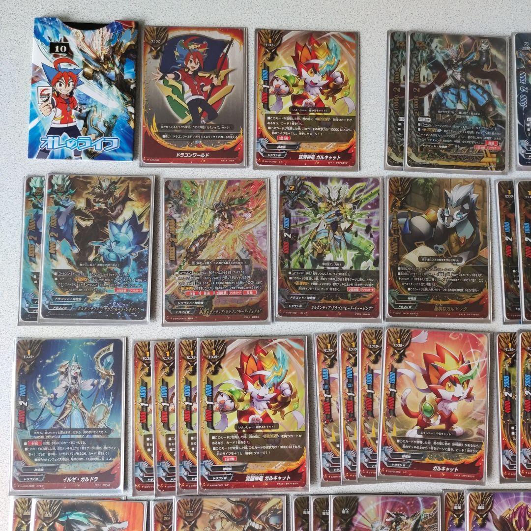 バディファイト　ドラゴンワールド　神竜族　G・BOOST　デッキ