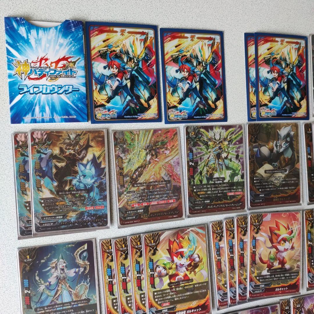 バディファイト　ドラゴンワールド　神竜族　G・BOOST　デッキ