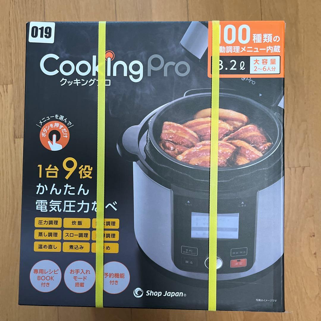 Cooking Pro 電気圧力鍋 1台9役