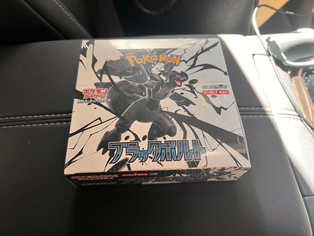 本日発送‼️ポケモンカードゲーム ブラックボルト　シュリンク付きBOX