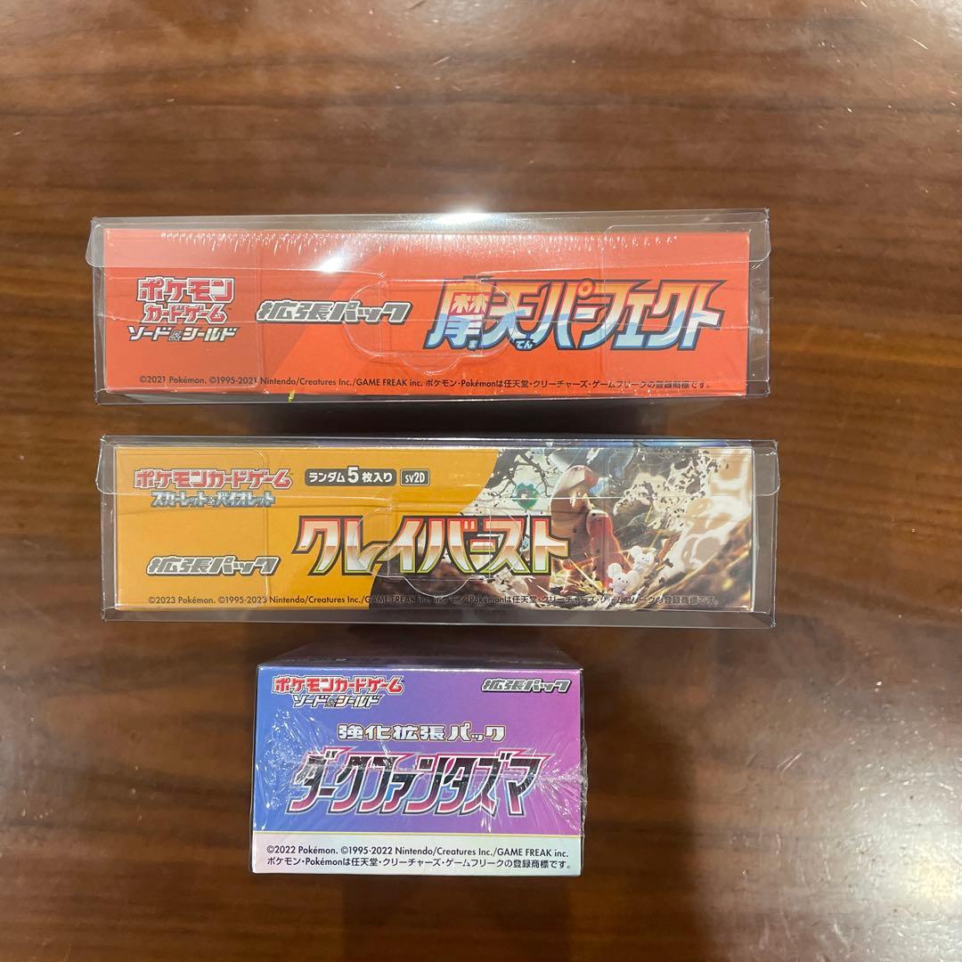 摩天パーフェクト　クレイバースト　ダークファンタズマ BOX シュリンク付き