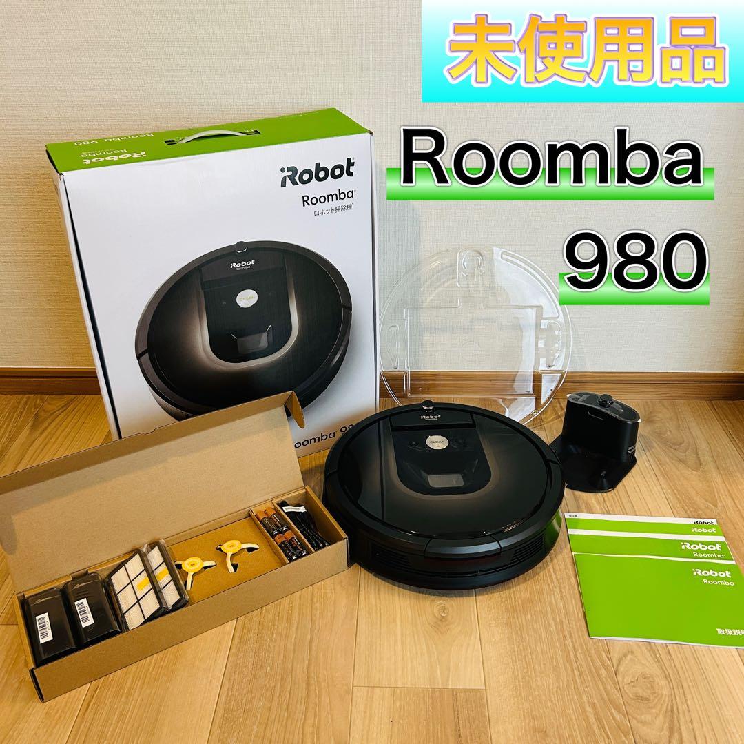 【未使用品】 iRobot Roomba 980 本体