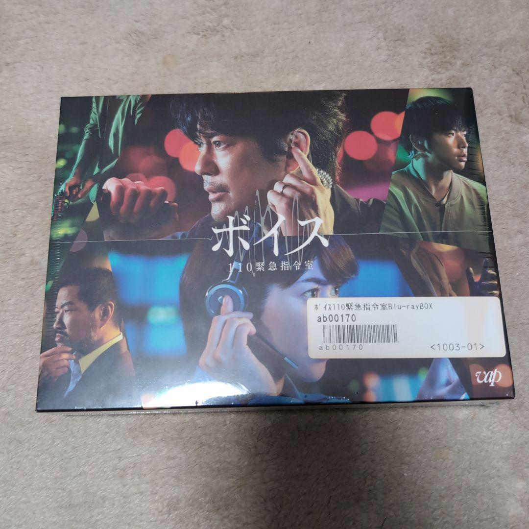 【新品・未開封】ボイス 110緊急指令室 Blu-ray BOX〈6枚組〉