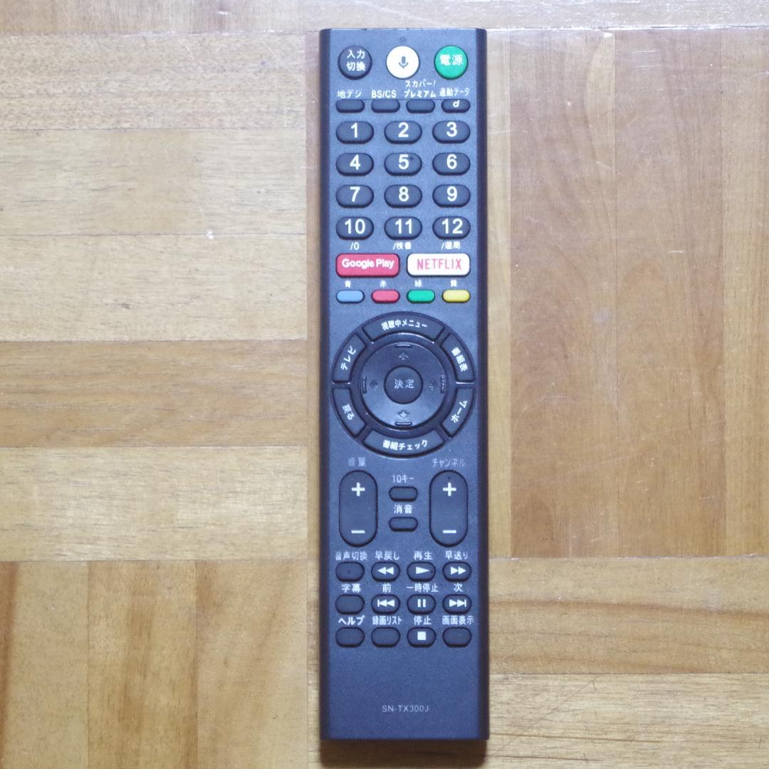 ソニー！高画質＆高音質 4K対応液晶テレビ KJ-55X9350D HDR対応