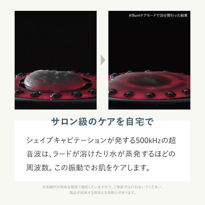 STELLA BEAUTE シェイプキャビテーション フェイス&ボディケア 【ウ