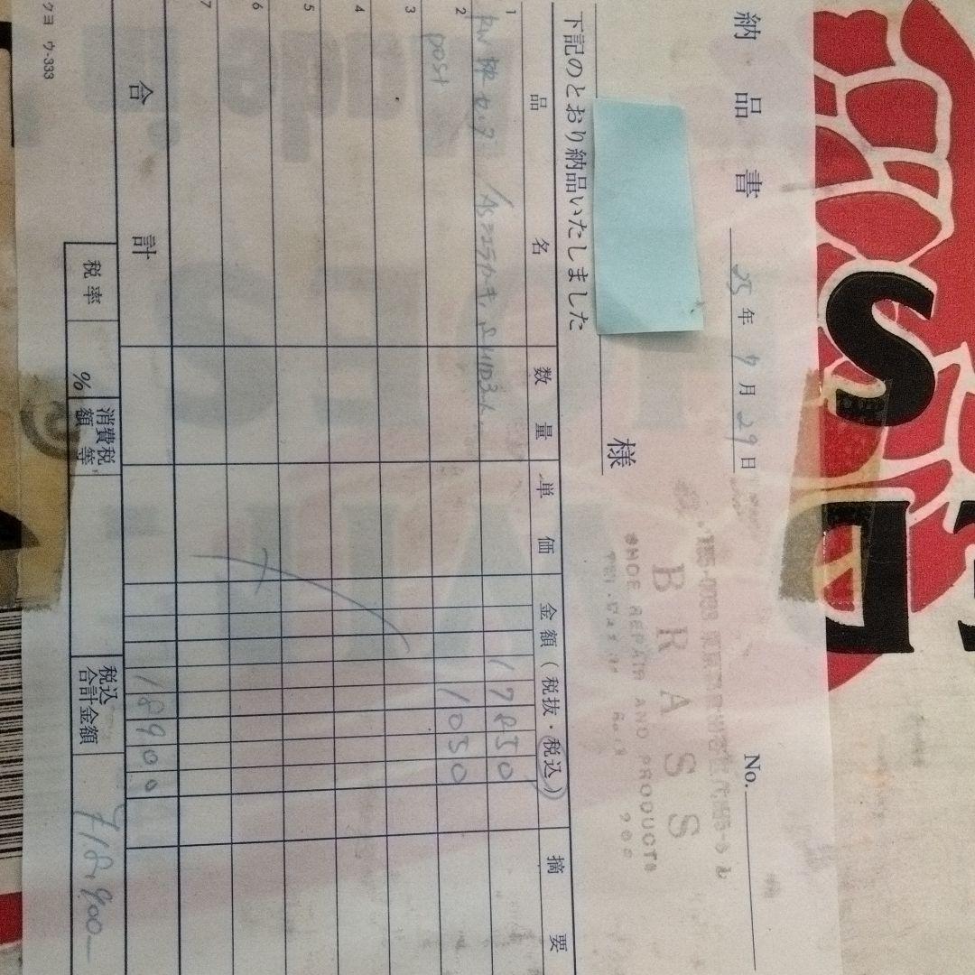 レッドウィングアイリッシュセッターです 10年以上前に買ったものです