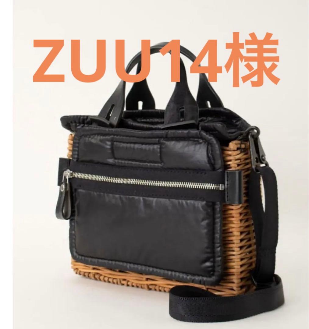 ZUU14様　ebagos 角よこバスケットＳ　ポーチ付 スイッチハンドル