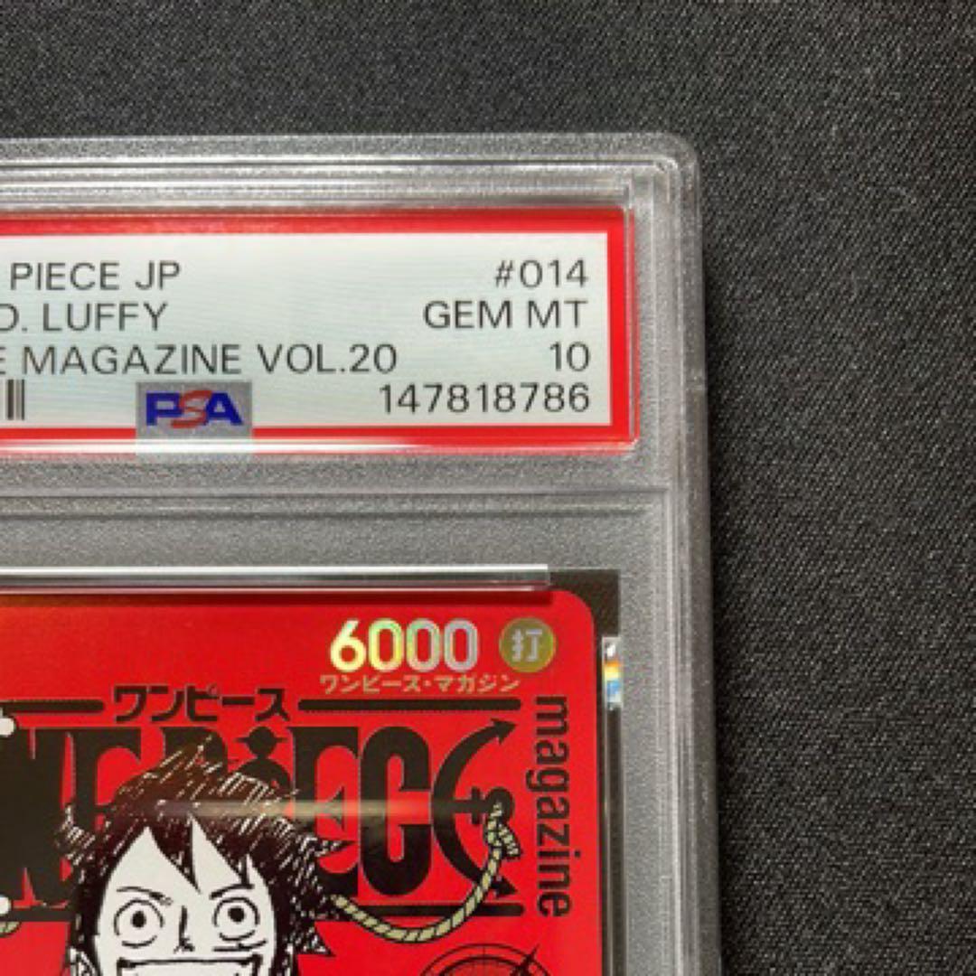 《PSA10》　モンキー・D・ルフィ　ワンオーナー品　ワンピースマガジン