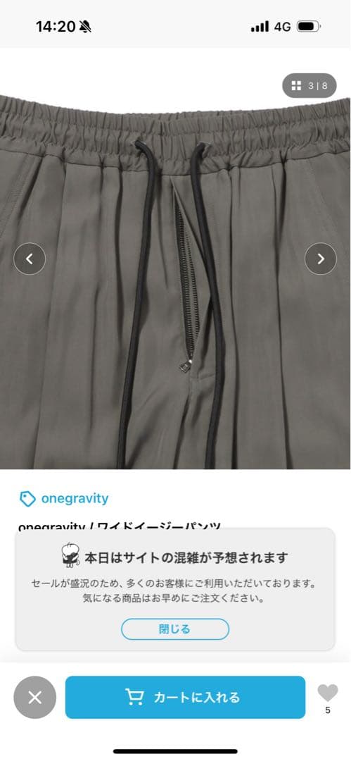 onegravity / ワイドイージーパンツ