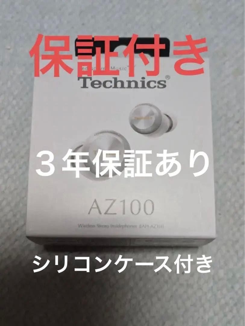 Technics EAH-AZ100 保証あり