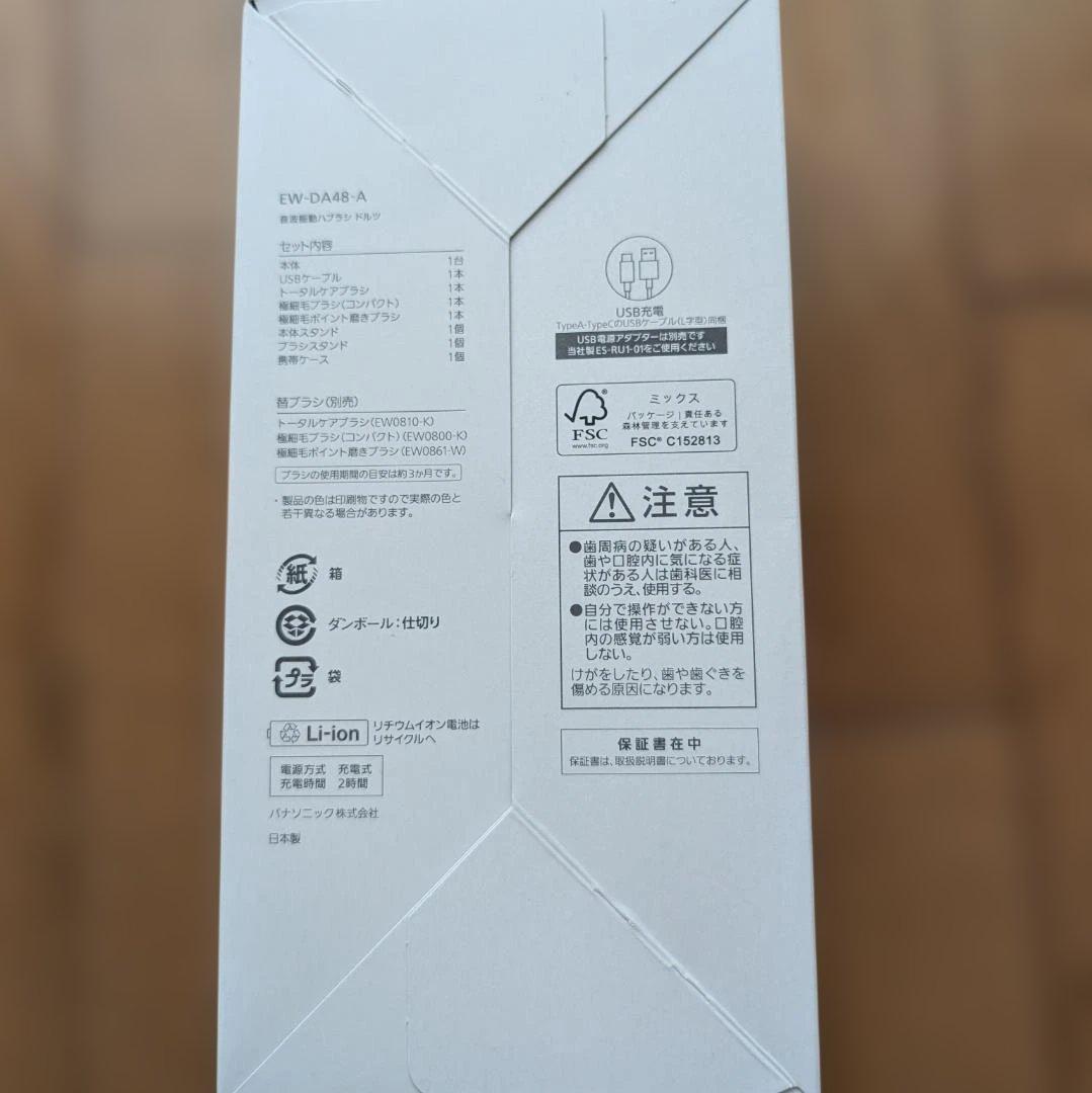 Panasonic Doltz EW-DA48 電動歯ブラシ本体　未使用未開封