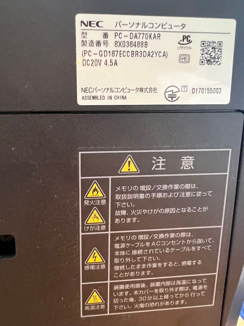 [中古]PC-DA770KAR デスクトップPC NEC TV視聴