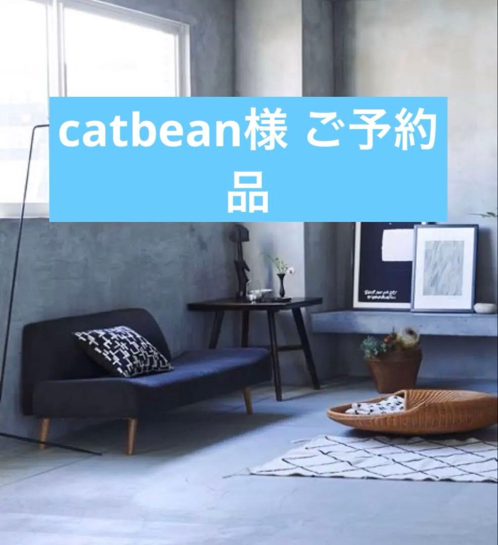 IDEE ソファ 2人掛け ネイビー