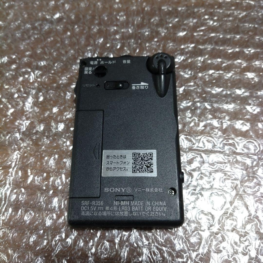 ソニー ポケットラジオ SRF−R356 管理ナンバー7440