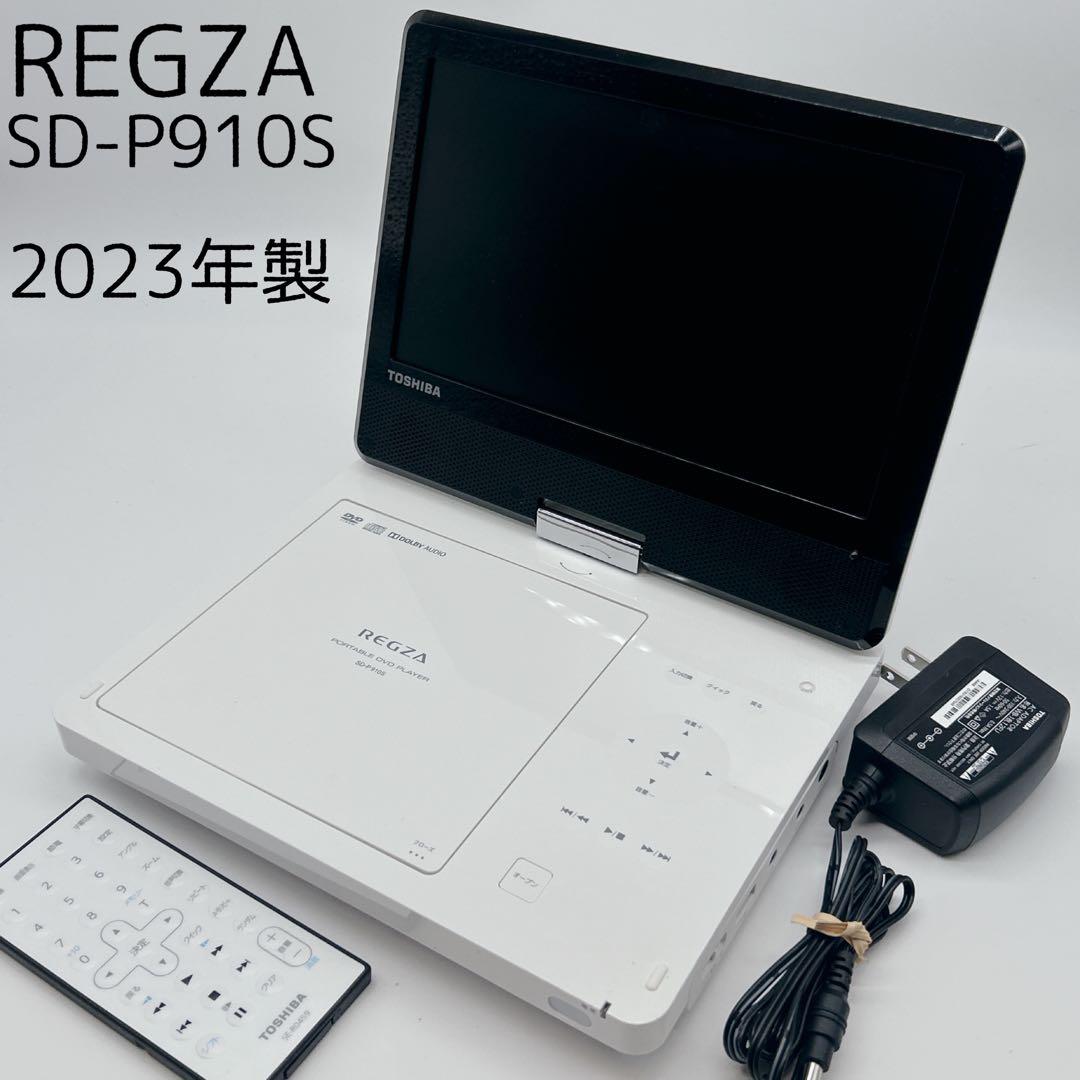 【美品】TOSHIBA 東芝 REGZA ポータブル DVD プレイヤー レグザ