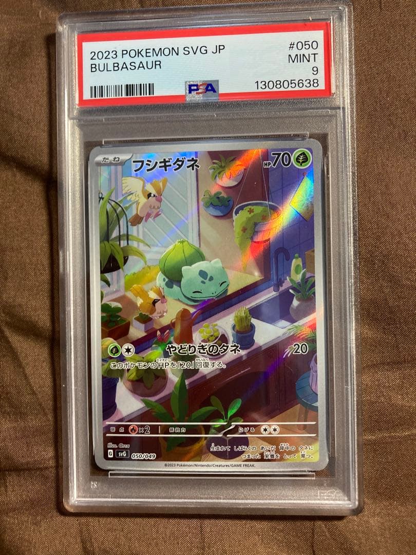 スペシャルデッキセットex PSA9の3セット