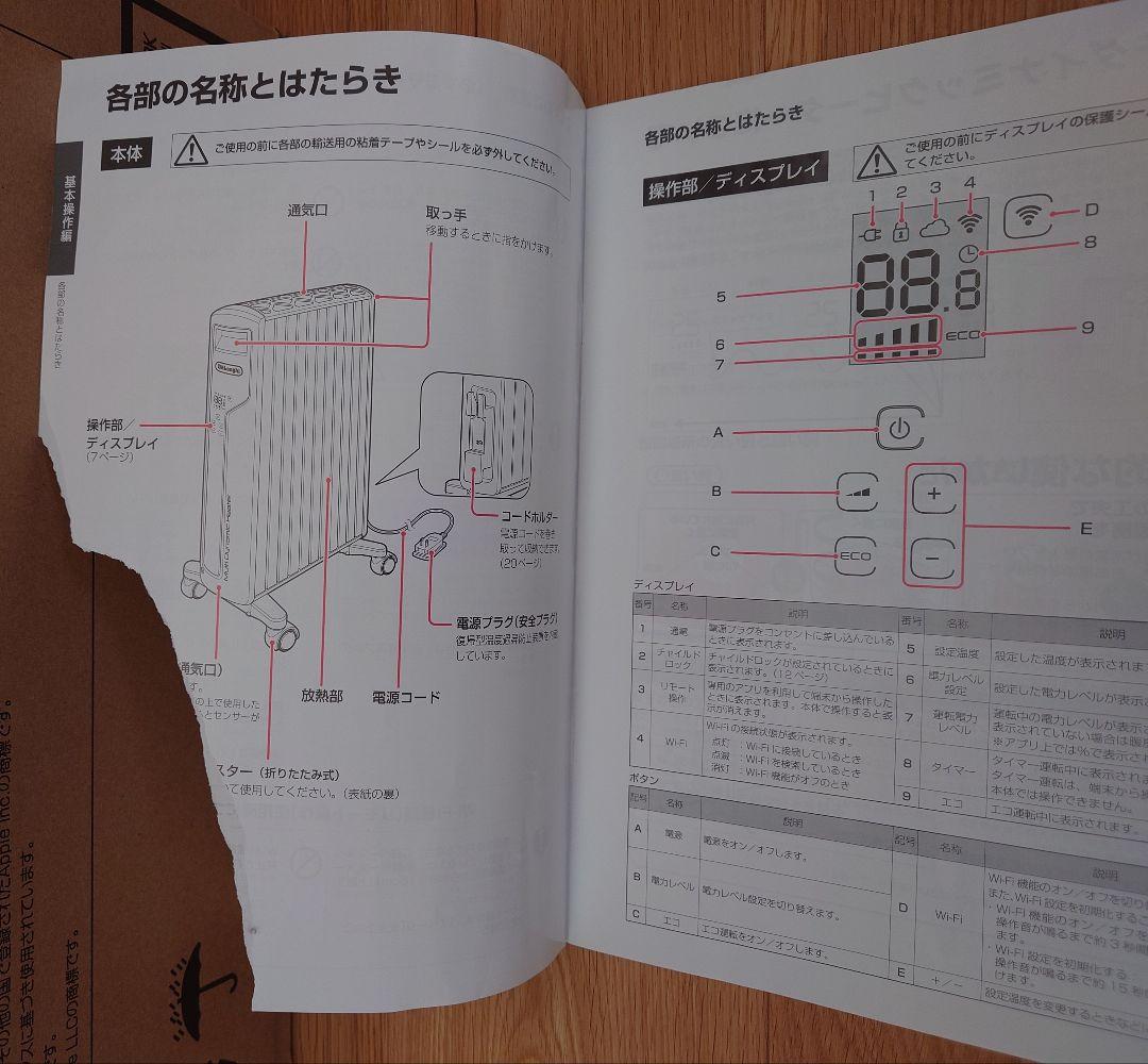 良品◇デロンギ マルチダイナミックヒーター Wi-Fiモデル ブラック