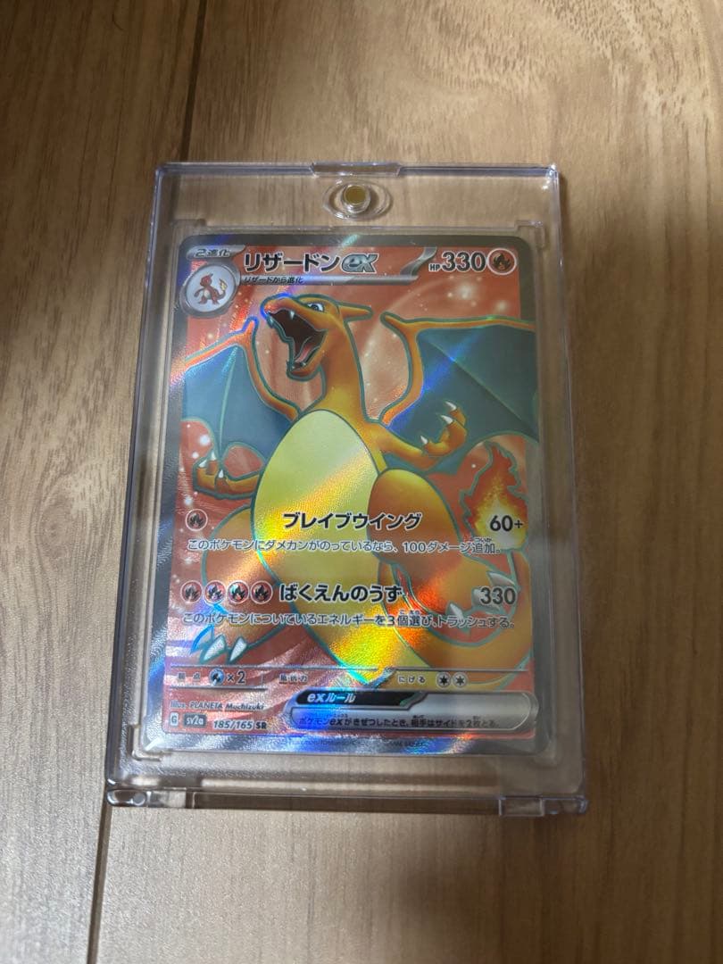 ポケモンカードゲーム インフェルノXボックスとリザードンセット