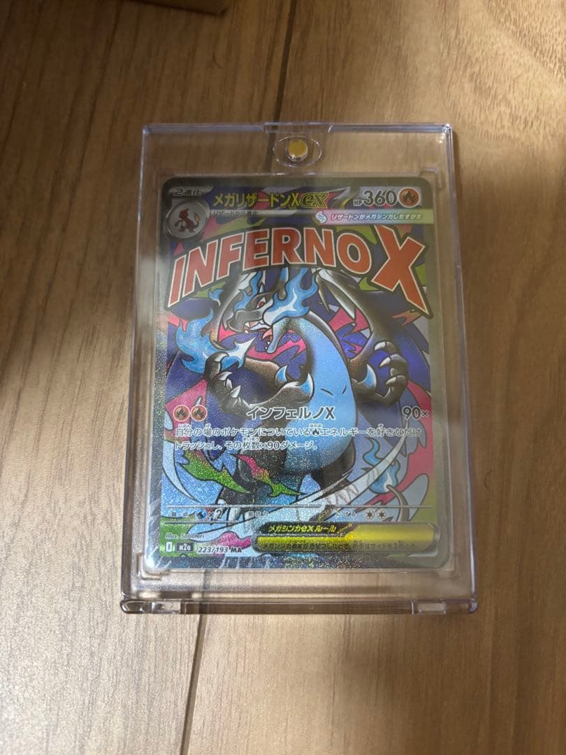 ポケモンカードゲーム インフェルノXボックスとリザードンセット